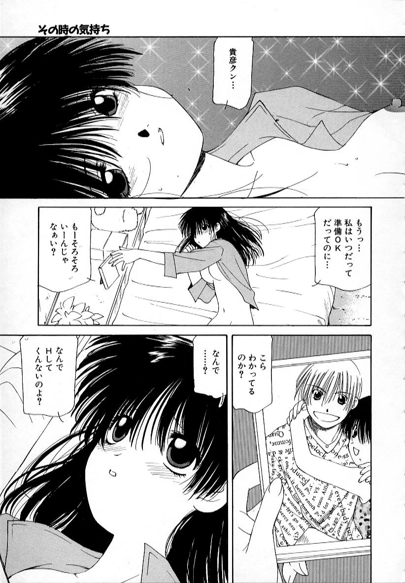 【エロ漫画】セックスをおねだりされちゃうお姉さん…乳首舐めや生ハメ中出し絶頂アクメ堕ちしちゃう【さくらがい：その時の気持ち】