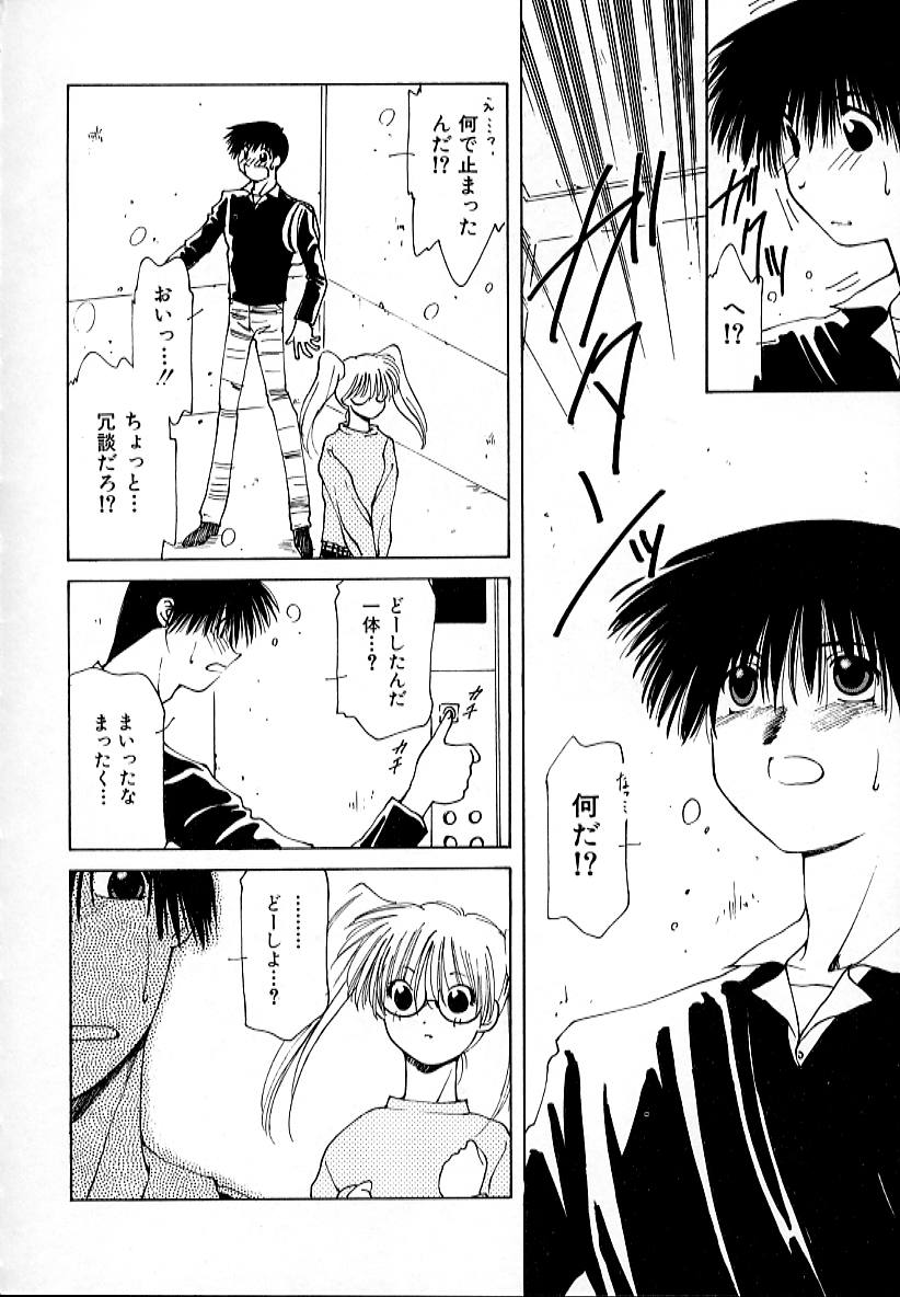 【エロ漫画】勘違いな男に犯されちゃうメガネ巨乳のお姉さん…騎乗位やバックで生ハメ中出しいちゃラブセックスで絶頂アクメ【さくらがい：その時人間はどうするか？】