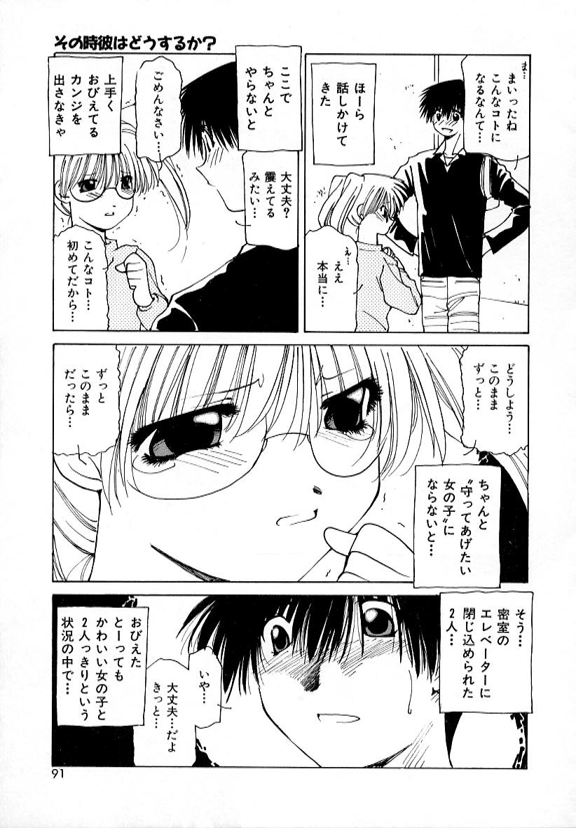 【エロ漫画】勘違いな男に犯されちゃうメガネ巨乳のお姉さん…騎乗位やバックで生ハメ中出しいちゃラブセックスで絶頂アクメ【さくらがい：その時人間はどうするか？】