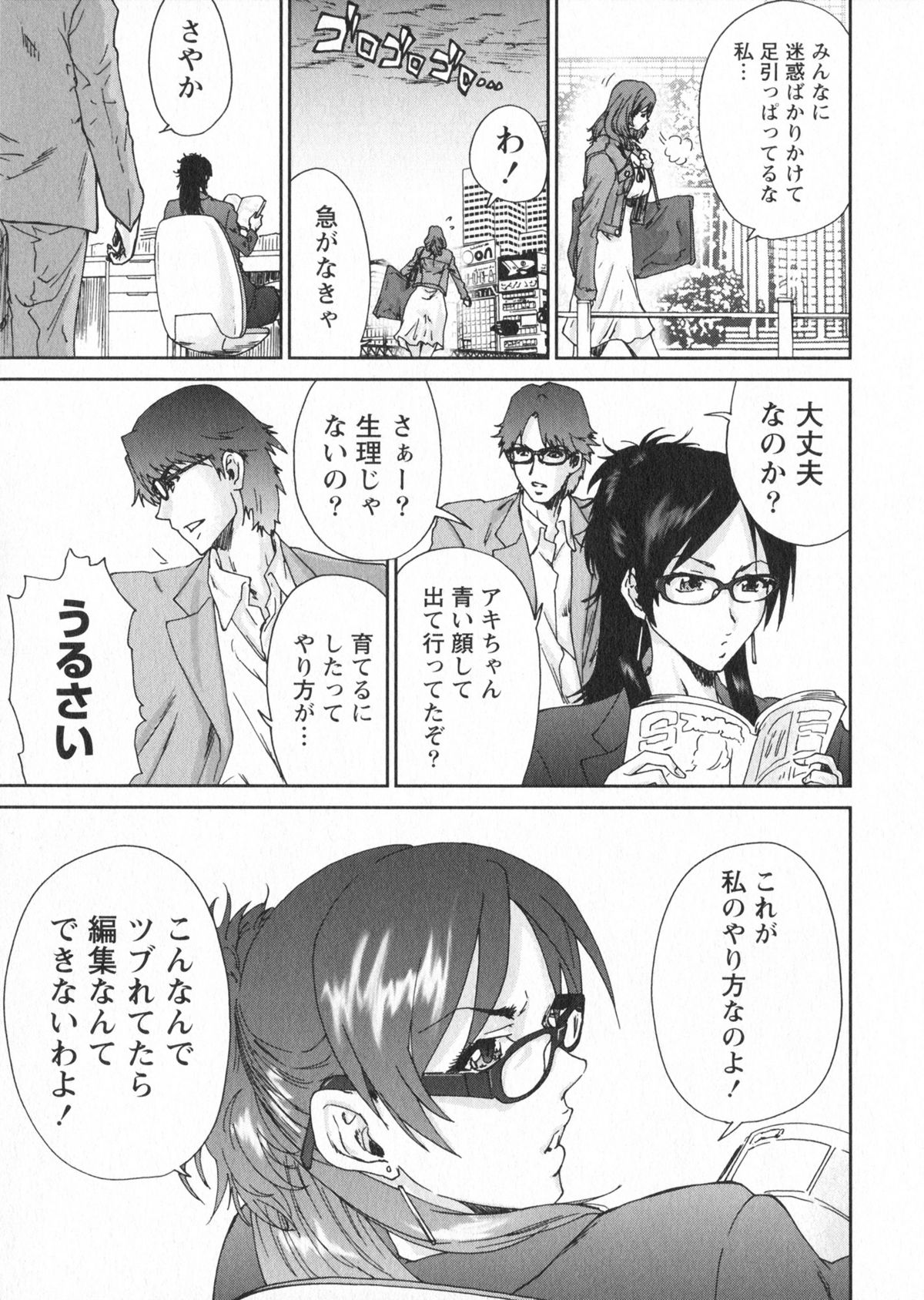 【エロ漫画】裸を見られて出ていこうとした彼を引き止めて誘惑しちゃう下着姿のお姉さん…乳首舐めをして生ハメ中出しいちゃラブセックスしちゃう【友美イチロウ：ラブレター】