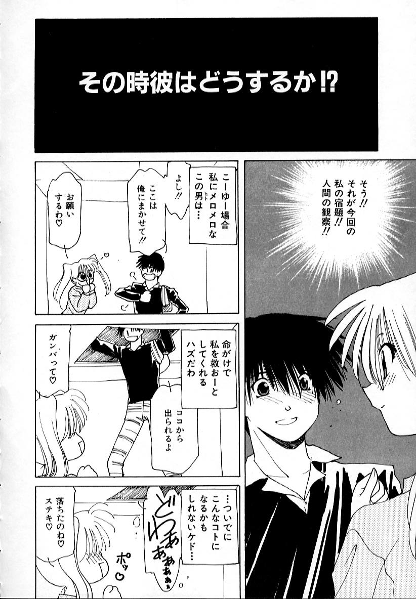 【エロ漫画】勘違いな男に犯されちゃうメガネ巨乳のお姉さん…騎乗位やバックで生ハメ中出しいちゃラブセックスで絶頂アクメ【さくらがい：その時人間はどうするか？】