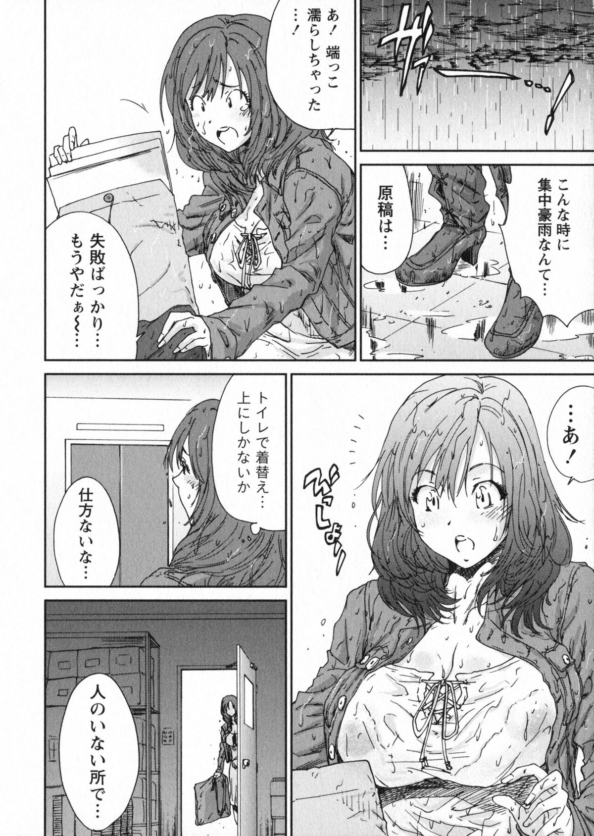【エロ漫画】裸を見られて出ていこうとした彼を引き止めて誘惑しちゃう下着姿のお姉さん…乳首舐めをして生ハメ中出しいちゃラブセックスしちゃう【友美イチロウ：ラブレター】