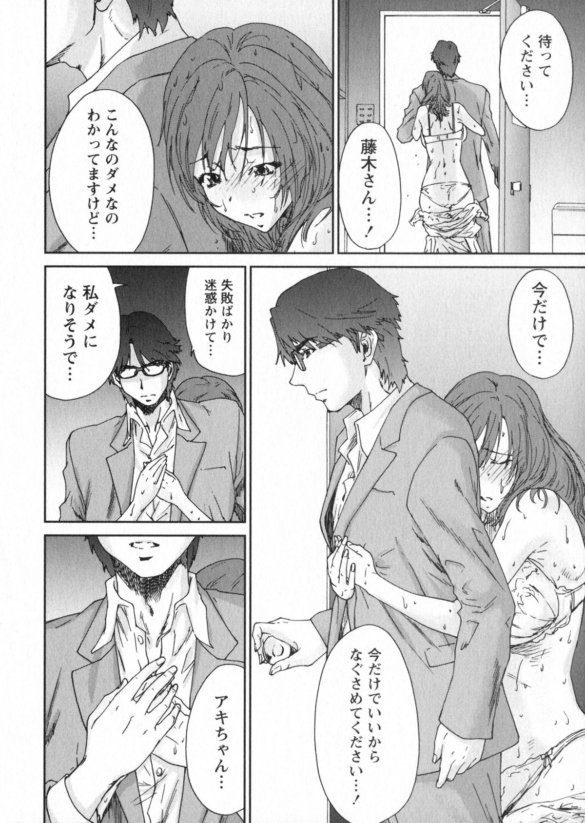 【エロ漫画】裸を見られて出ていこうとした彼を引き止めて誘惑しちゃう下着姿のお姉さん…乳首舐めをして生ハメ中出しいちゃラブセックスしちゃう【友美イチロウ：ラブレター】