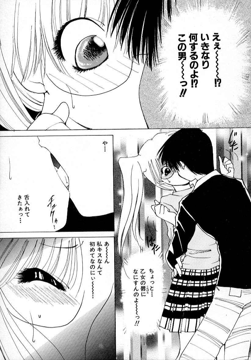 【エロ漫画】勘違いな男に犯されちゃうメガネ巨乳のお姉さん…騎乗位やバックで生ハメ中出しいちゃラブセックスで絶頂アクメ【さくらがい：その時人間はどうするか？】