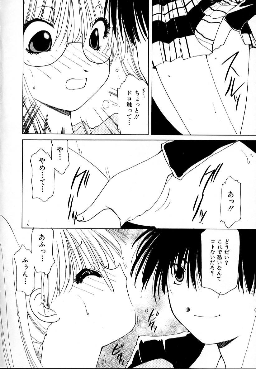 【エロ漫画】勘違いな男に犯されちゃうメガネ巨乳のお姉さん…騎乗位やバックで生ハメ中出しいちゃラブセックスで絶頂アクメ【さくらがい：その時人間はどうするか？】