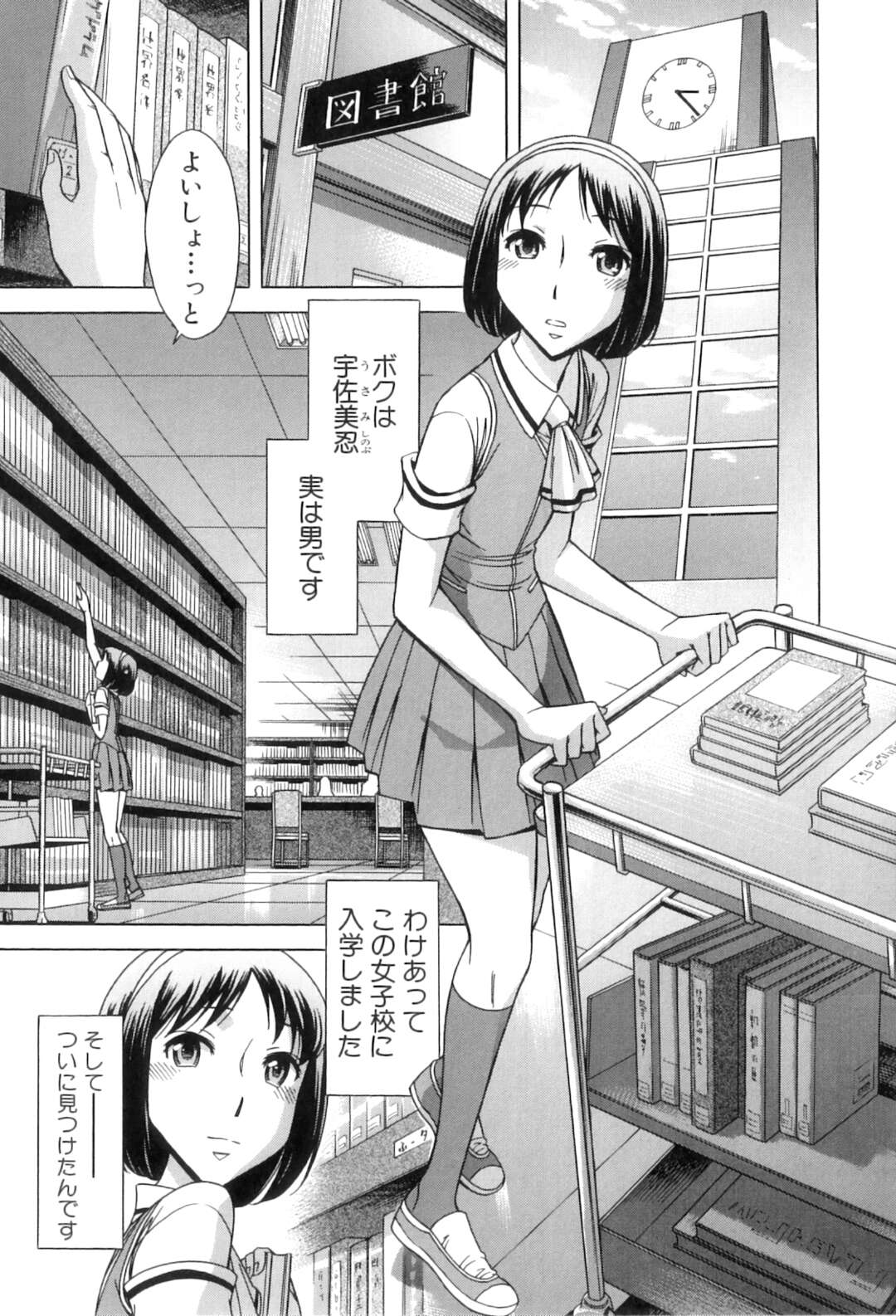 【エロ漫画】調教されて放置されちゃうふたなりの図書委員JK…手マンやバックで生ハメ中出しセックスで絶頂アクメ堕ちしちゃう【小國由喜：放課後ティン♂タイム】