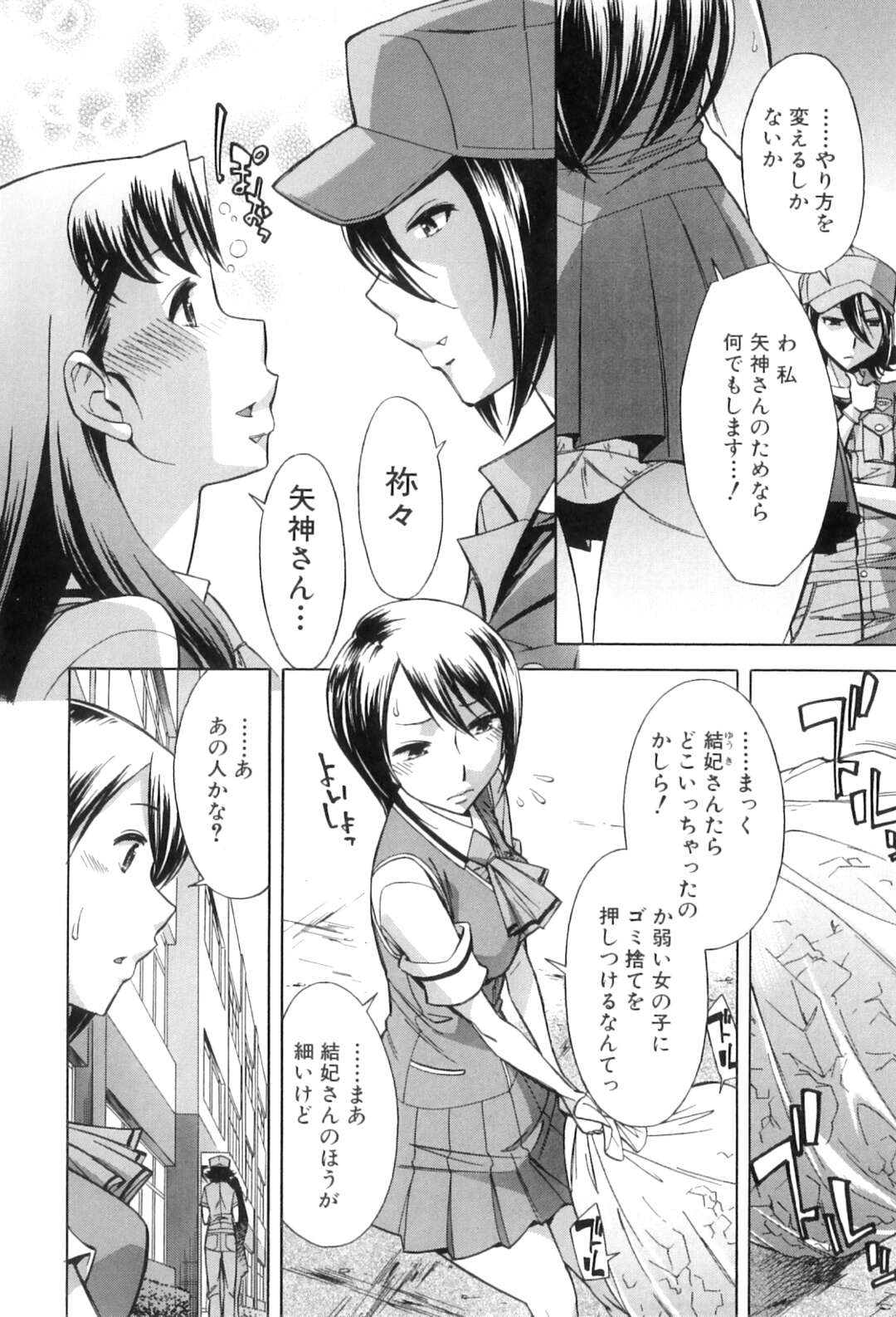 【エロ漫画】調教されちゃう巨乳のふたなりお姉さん…騎乗位で生ハメ中出しセックスで淫乱堕ちしちゃう【小國由喜：むすんでひらいて】
