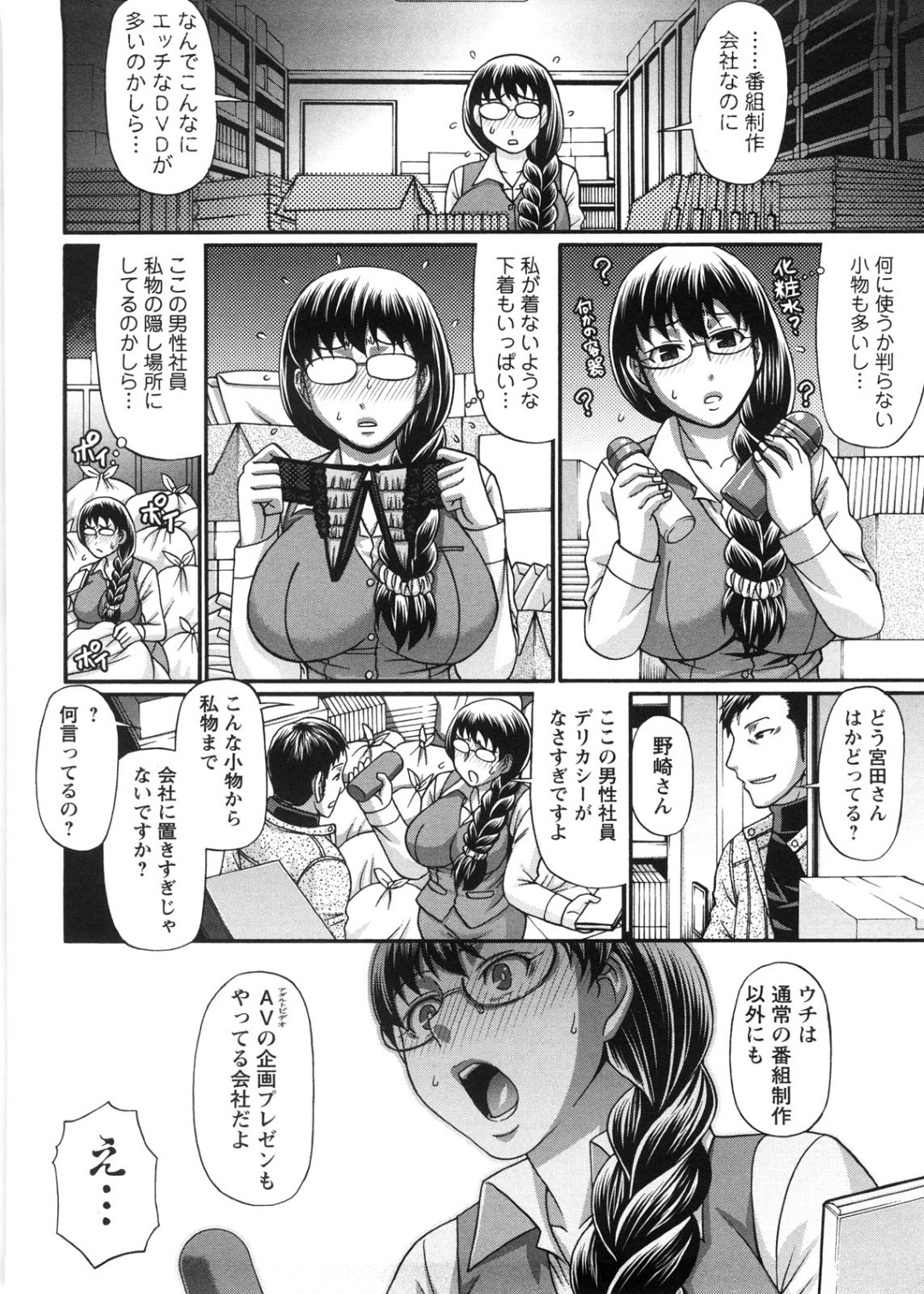 【エロ漫画】目隠しと緊縛プレイで撮影されちゃう巨乳のお姉さん…騎乗位やバックでアナルファックで絶頂アクメ堕ちしちゃう【チバトシロウ：Lights Camera Action】