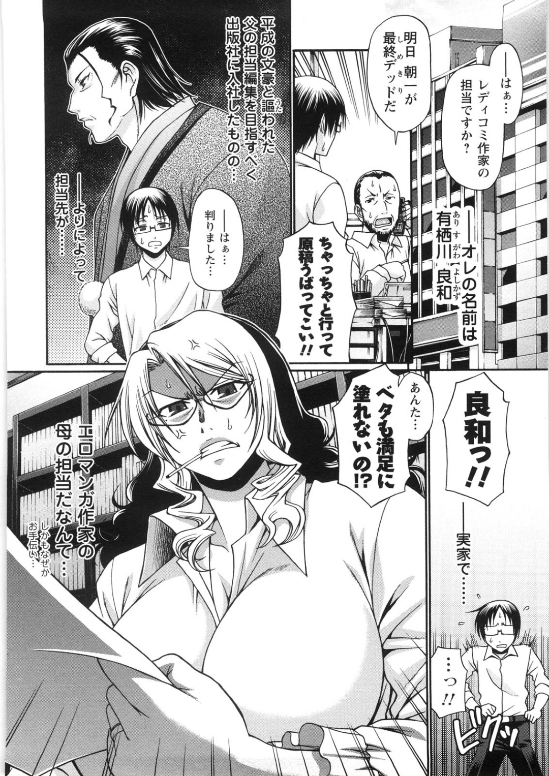 【エロ漫画】逆に誘惑しちゃうエロ漫画家のお母さん…イチャイチャと乳首責めされちゃってトロ顔に快楽堕ちしちゃう！【チバトシロウ：ようこそ! Alice館】