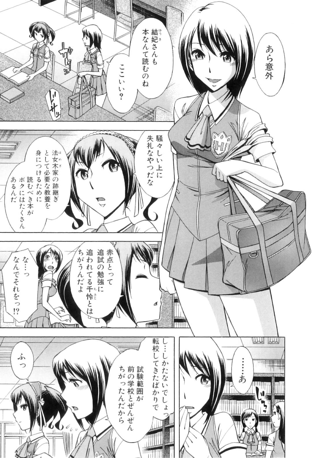 【エロ漫画】調教されて放置されちゃうふたなりの図書委員JK…手マンやバックで生ハメ中出しセックスで絶頂アクメ堕ちしちゃう【小國由喜：放課後ティン♂タイム】