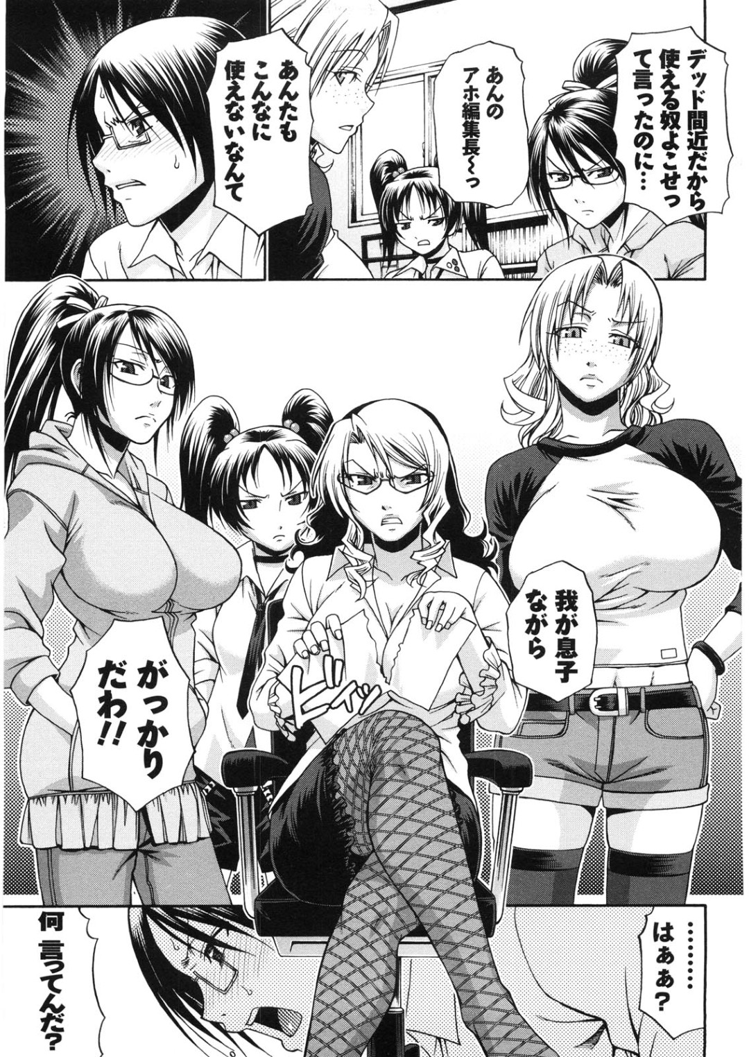 【エロ漫画】逆に誘惑しちゃうエロ漫画家のお母さん…イチャイチャと乳首責めされちゃってトロ顔に快楽堕ちしちゃう！【チバトシロウ：ようこそ! Alice館】