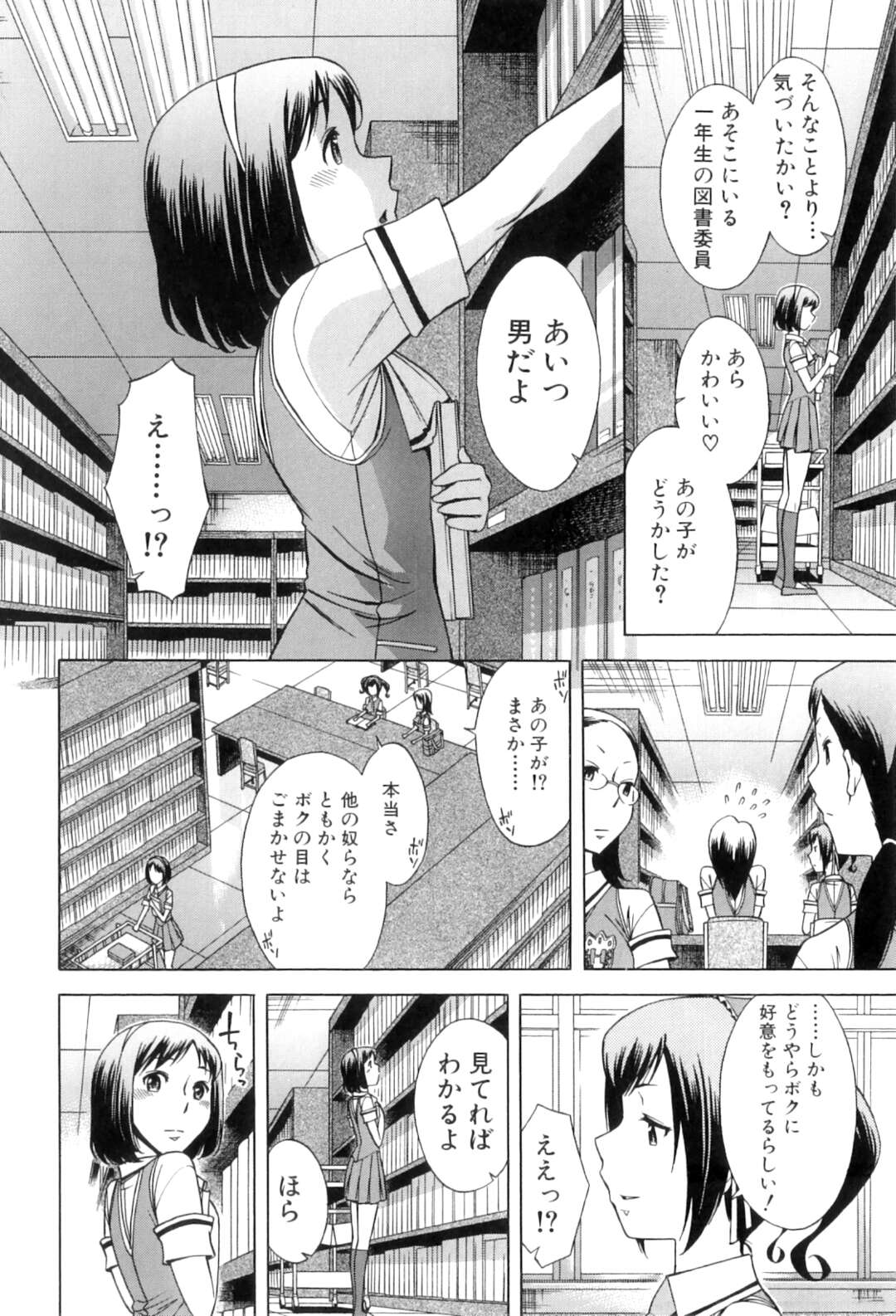 【エロ漫画】調教されて放置されちゃうふたなりの図書委員JK…手マンやバックで生ハメ中出しセックスで絶頂アクメ堕ちしちゃう【小國由喜：放課後ティン♂タイム】