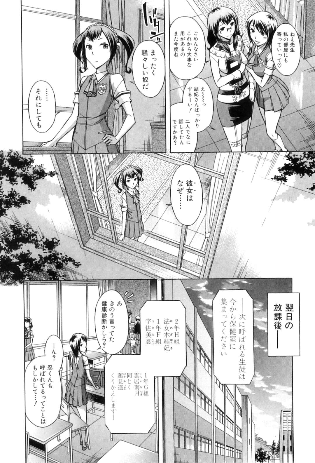 【エロ漫画】童貞を筆下ろししちゃう爆乳眼鏡ギャル…積極的な彼女は二人きりの学校の屋上でヤりまくる！【小國由喜：むすんでひらいて】