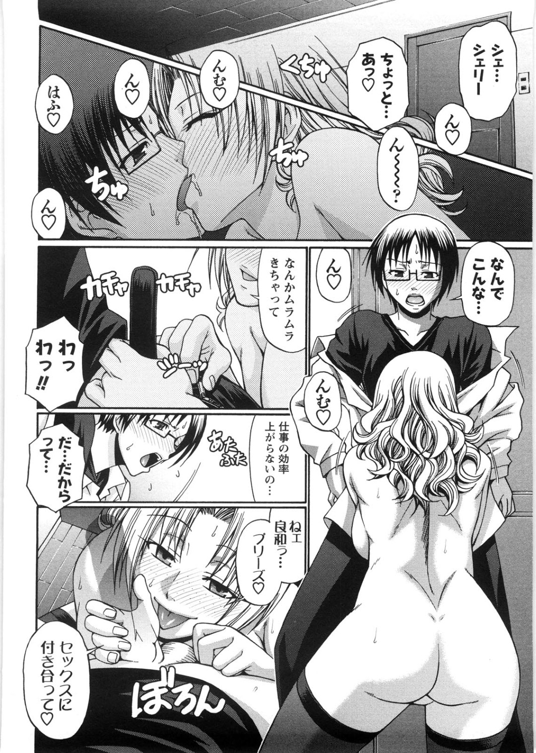 【エロ漫画】好きな男を誘惑しちゃうグラマーな熟女…逆レイプにフェラしてトロ顔に快楽堕ちしちゃう！【チバトシロウ：ようこそ！Alice館】