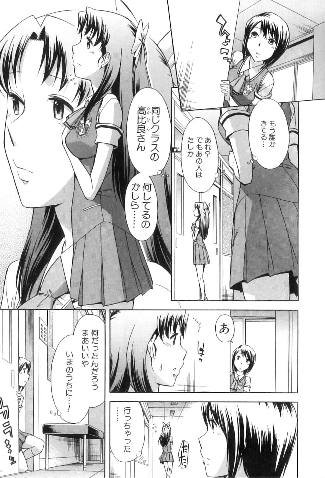 【エロ漫画】童貞を筆下ろししちゃう爆乳眼鏡ギャル…積極的な彼女は二人きりの学校の屋上でヤりまくる！【小國由喜：むすんでひらいて】
