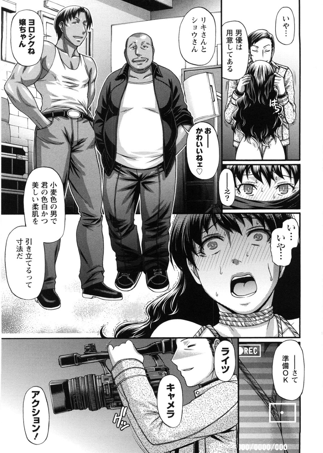 【エロ漫画】目隠しと緊縛プレイで撮影されちゃう巨乳のお姉さん…騎乗位やバックでアナルファックで絶頂アクメ堕ちしちゃう【チバトシロウ：Lights Camera Action】
