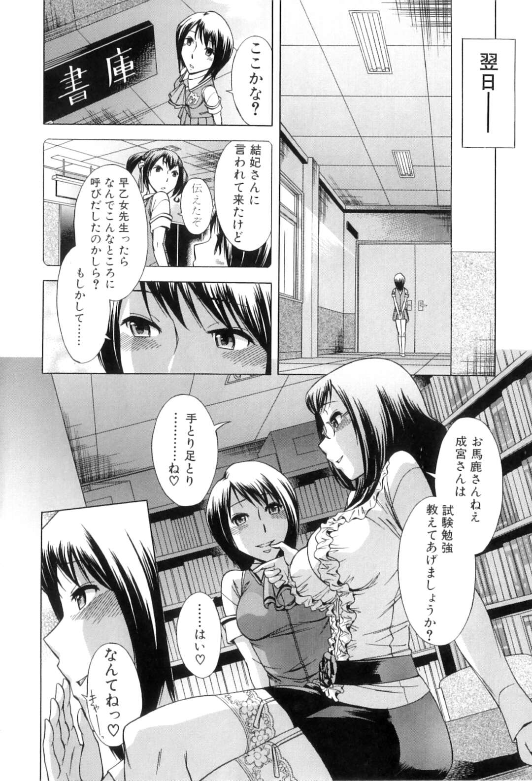 【エロ漫画】調教されて放置されちゃうふたなりの図書委員JK…手マンやバックで生ハメ中出しセックスで絶頂アクメ堕ちしちゃう【小國由喜：放課後ティン♂タイム】