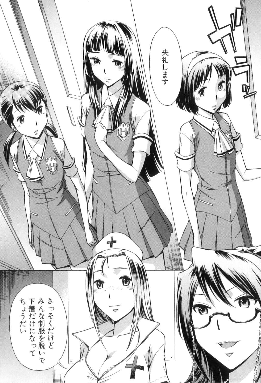 【エロ漫画】童貞を筆下ろししちゃう爆乳眼鏡ギャル…積極的な彼女は二人きりの学校の屋上でヤりまくる！【小國由喜：むすんでひらいて】