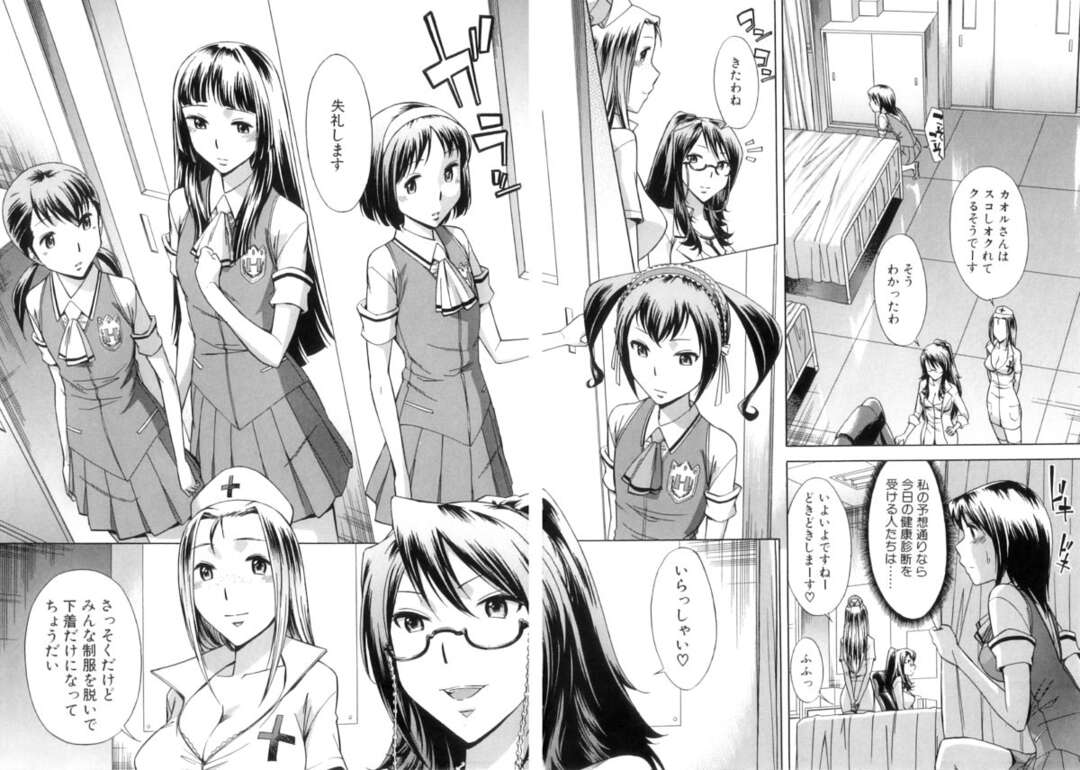 【エロ漫画】童貞を筆下ろししちゃう爆乳眼鏡ギャル…積極的な彼女は二人きりの学校の屋上でヤりまくる！【小國由喜：むすんでひらいて】