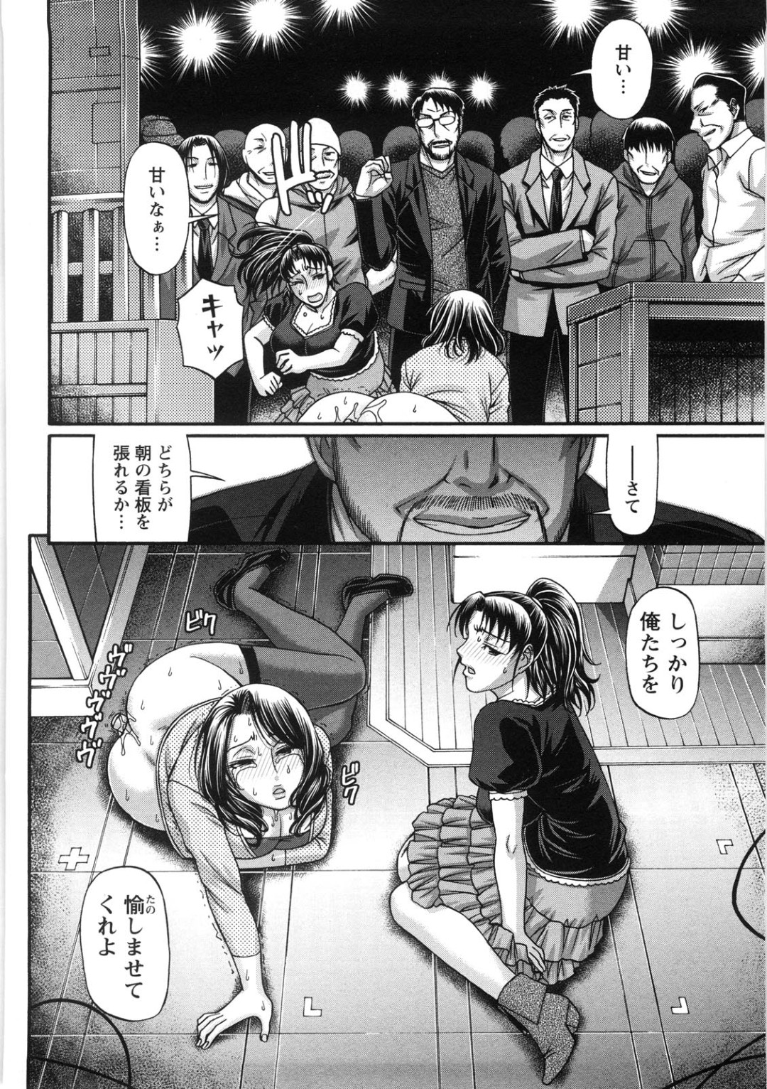 【エロ漫画】撮影中視聴者にバレずに犯される美人アナウンサー…クンニやバイブ責めをされて平常心を保つも撮影終わったらスタッフ総出で犯されちゃう【チバトシロウ：交姦条件】