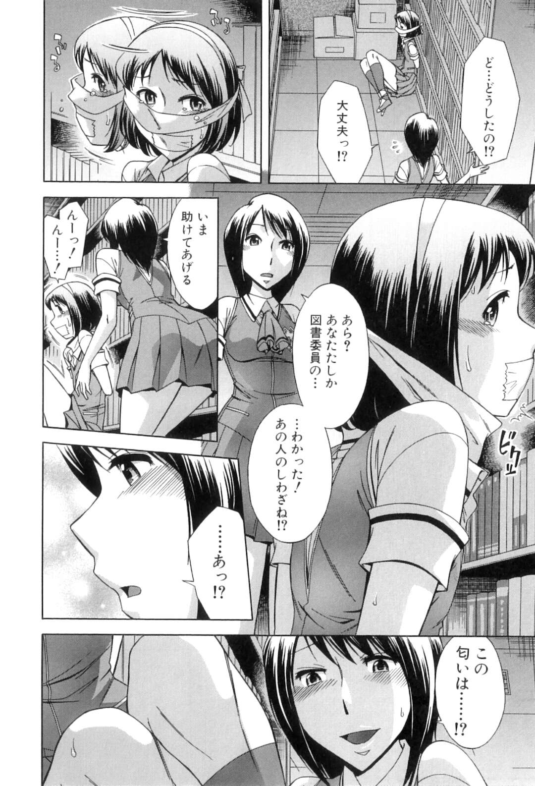 【エロ漫画】調教されて放置されちゃうふたなりの図書委員JK…手マンやバックで生ハメ中出しセックスで絶頂アクメ堕ちしちゃう【小國由喜：放課後ティン♂タイム】