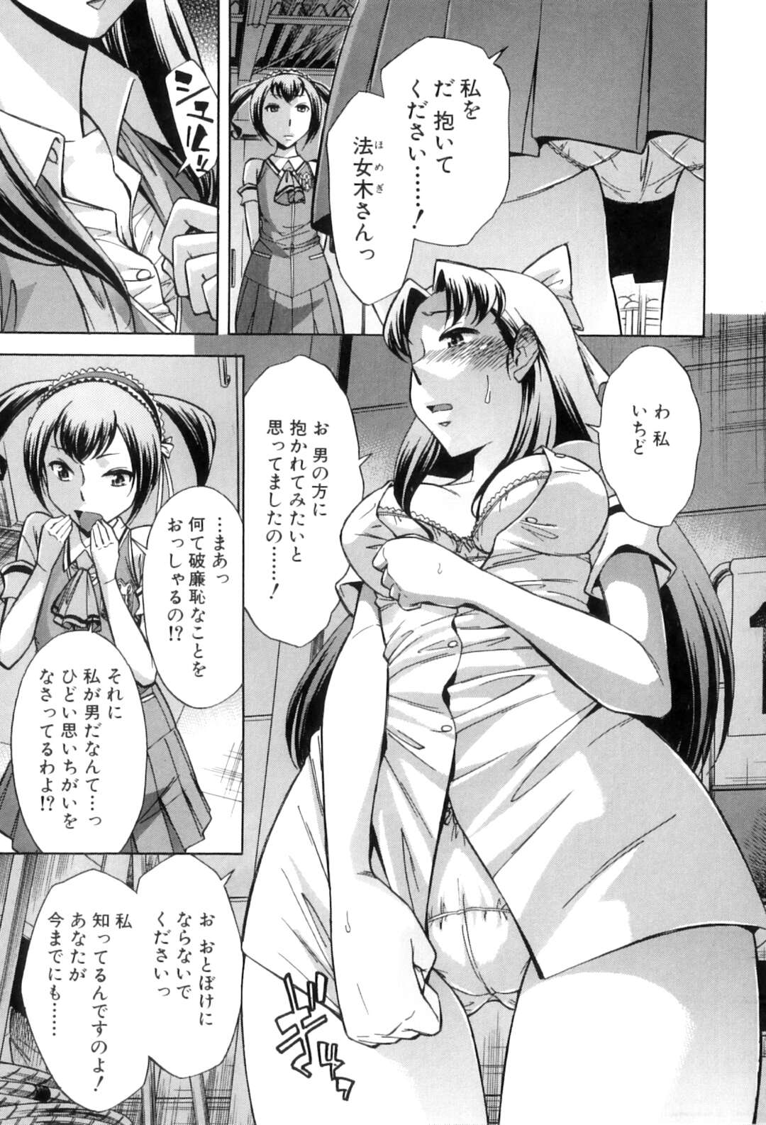 【エロ漫画】調教されちゃう巨乳のふたなりお姉さん…騎乗位で生ハメ中出しセックスで淫乱堕ちしちゃう【小國由喜：むすんでひらいて】