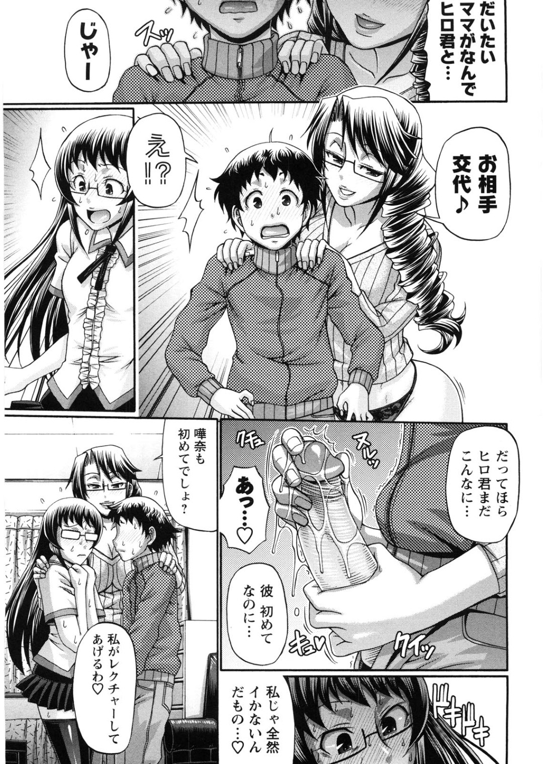 【エロ漫画】巨乳眼鏡っ子とハメるはずが彼女の母親とセックスしちゃう彼…バックや騎乗位でド変態に逆レイプされまくる 【チバトシロウ：花咲くドンブラコ！】