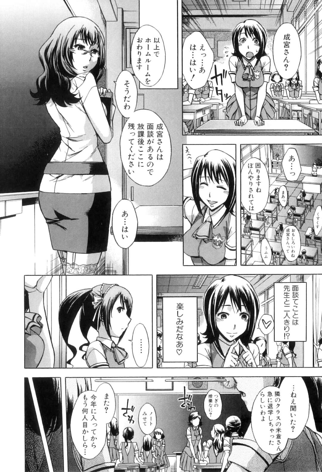 【エロ漫画】JKに調教されちゃうふたなりチンポ先生…乳首舐めでトロ顔になると生ハメ中出しふたなりレズセックスで絶頂イキしちゃう【小國由喜：放課後ティン♂タイム】