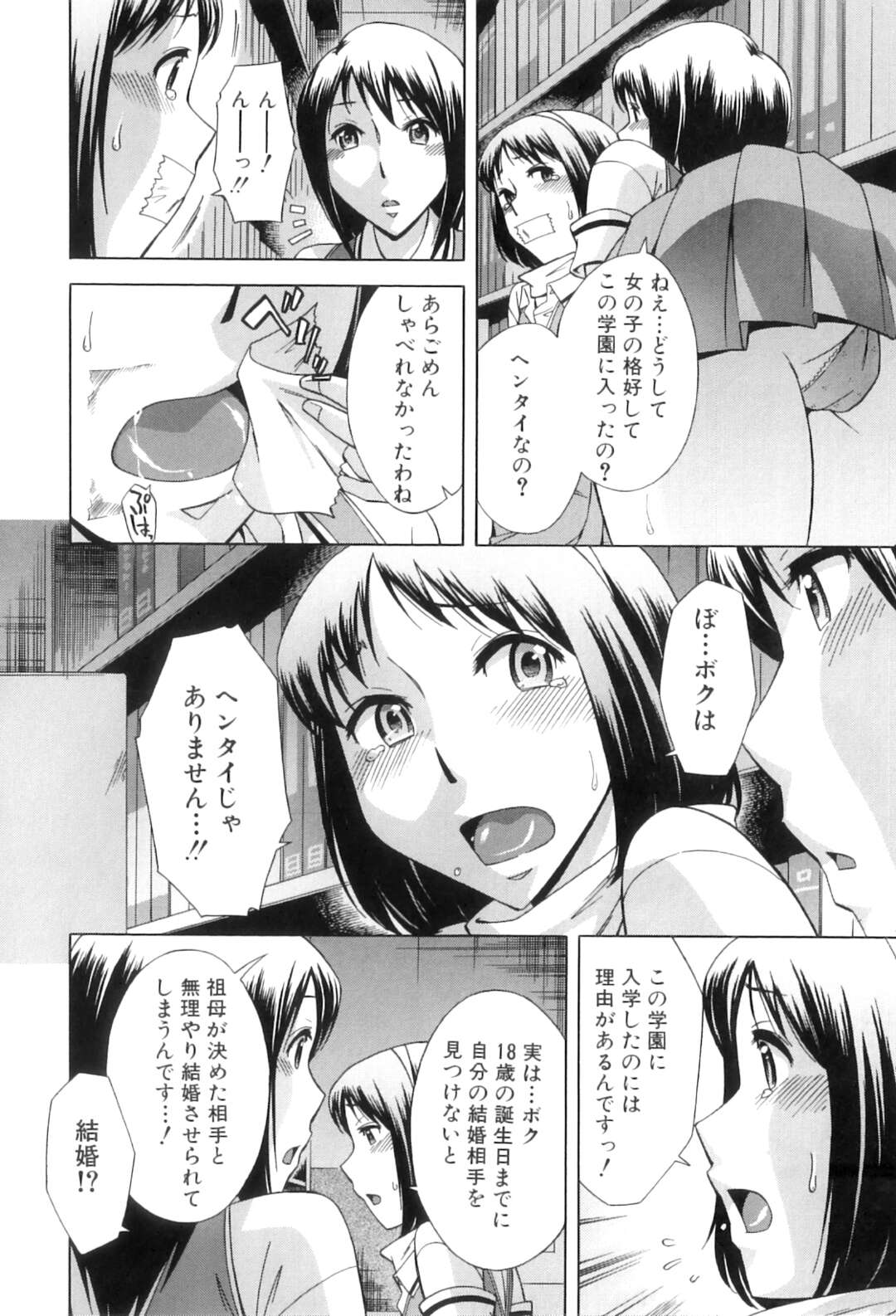 【エロ漫画】調教されて放置されちゃうふたなりの図書委員JK…手マンやバックで生ハメ中出しセックスで絶頂アクメ堕ちしちゃう【小國由喜：放課後ティン♂タイム】