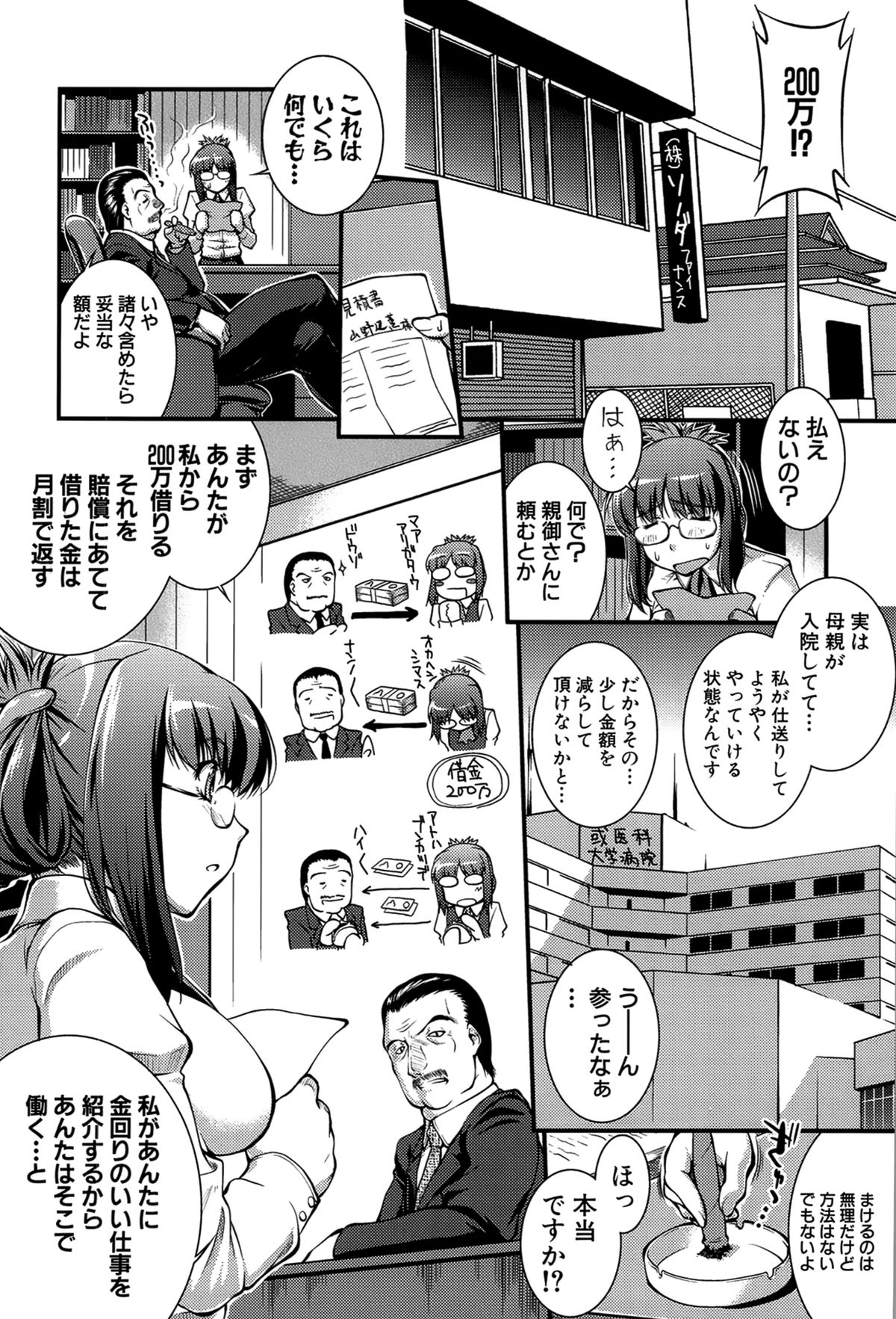 【エロ漫画】ソープで働かされる女教師…パイズリでご奉仕して手マンや騎乗位で生ハメ中出しイチャラブセックスしちゃう【ジョン湿地王：淫落教師】