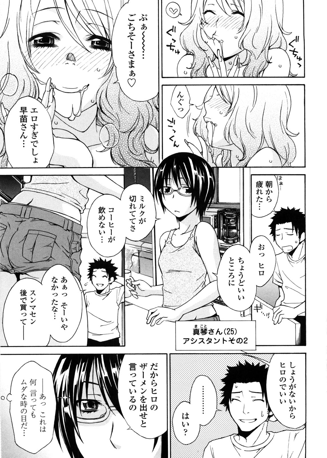 【エロ漫画】一緒に暮らすフリーター男子を、朝から寄ってたかって逆セクハラしまくる美人漫画家と痴女アシスタントたち…順番にフェラして搾精したあと激しい中出し乱交逆レイプでザーメンを搾り取る【橘海衣：漫画家って大変だ！？】