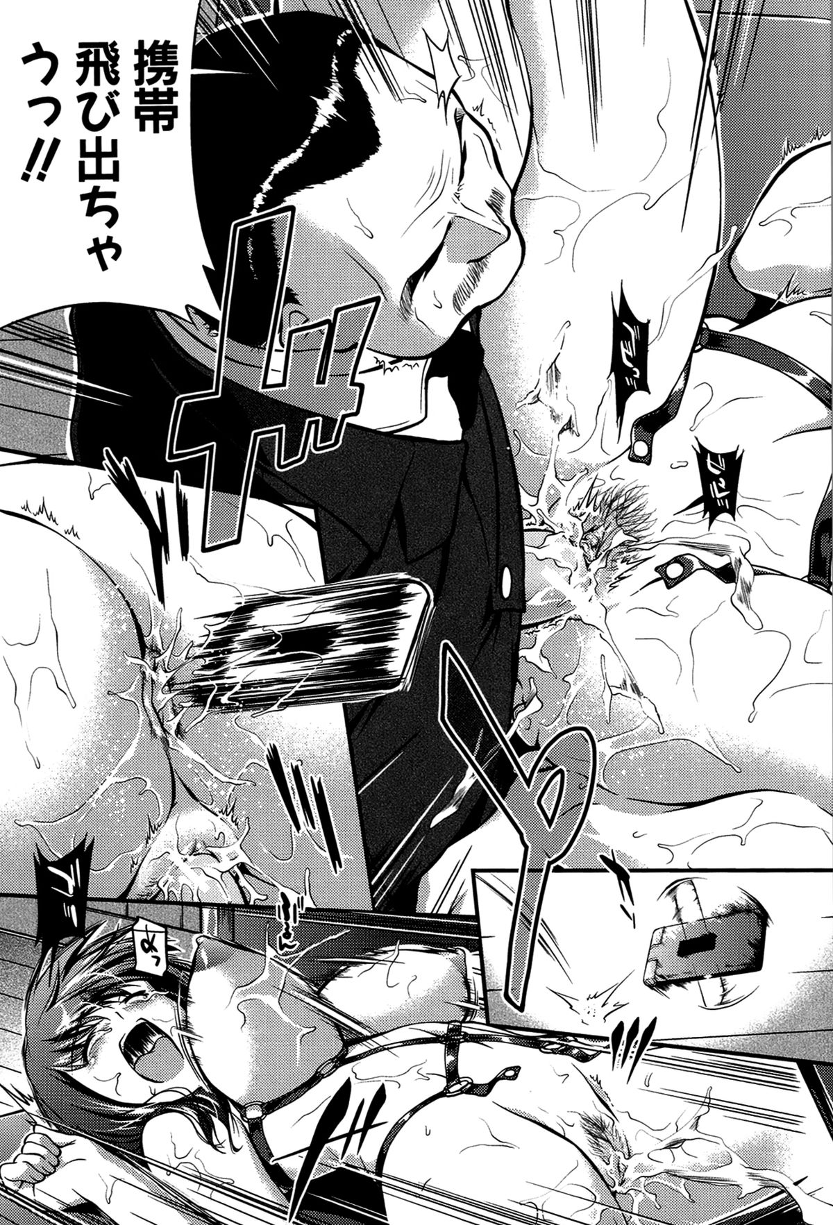 【エロ漫画】乱交セックスしちゃうムチムチ巨乳のお姉さん…バックで生ハメ中出しイチャラブセックスしちゃう【ジョン湿地王：淫落教師】