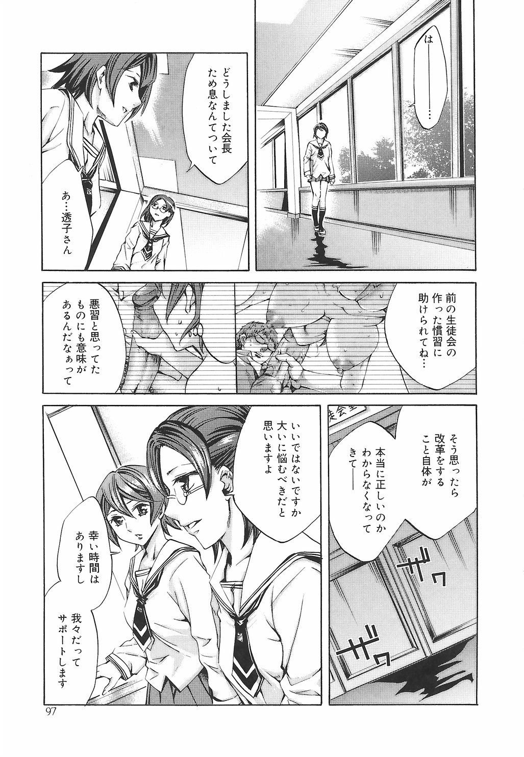 【エロ漫画】デカチンの男を誘惑して乱交セックスしちゃうお姉さん…騎乗位でアナルに生ハメされてトロ顔で生ハメ中出しイチャラブセックスで絶頂アクメ堕ちしちゃう【えむあ：繚蘭学園革命記 百花繚乱っ！】