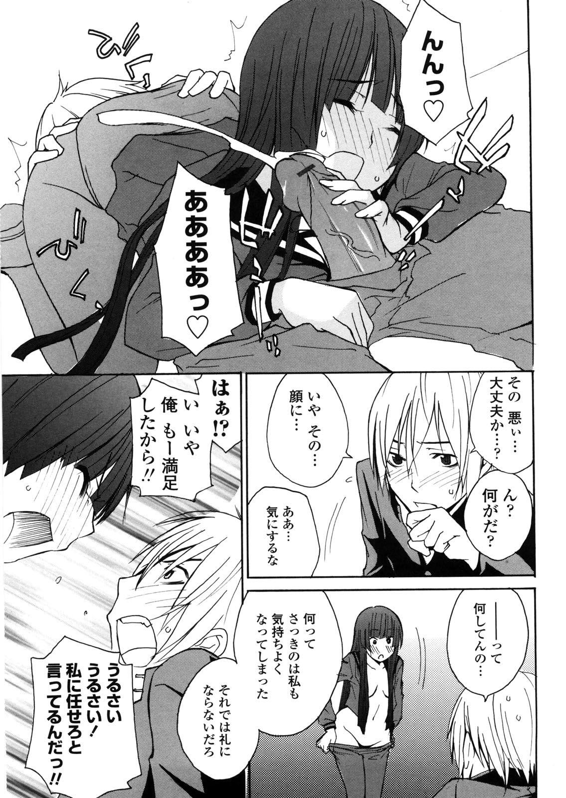 【エロ漫画】誘惑しちゃう淫乱ビッチのパンストJK…６９でフェラをしてパンストを破って生ハメ中出しイチャラブセックスしちゃう【たちばな薫：可奈子】