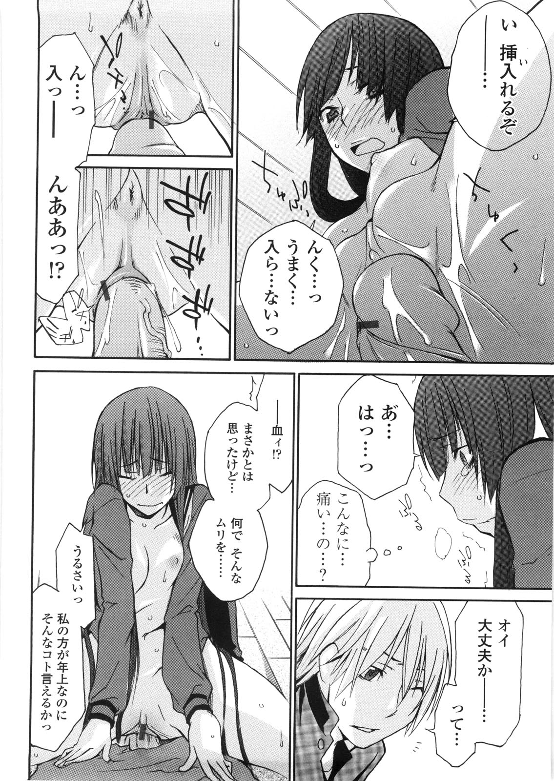 【エロ漫画】誘惑しちゃう淫乱ビッチのパンストJK…６９でフェラをしてパンストを破って生ハメ中出しイチャラブセックスしちゃう【たちばな薫：可奈子】
