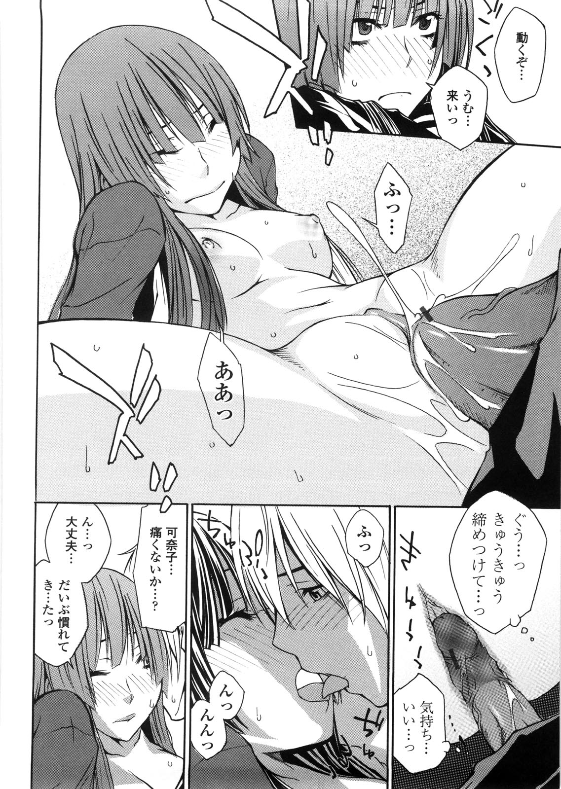 【エロ漫画】誘惑しちゃう淫乱ビッチのパンストJK…６９でフェラをしてパンストを破って生ハメ中出しイチャラブセックスしちゃう【たちばな薫：可奈子】