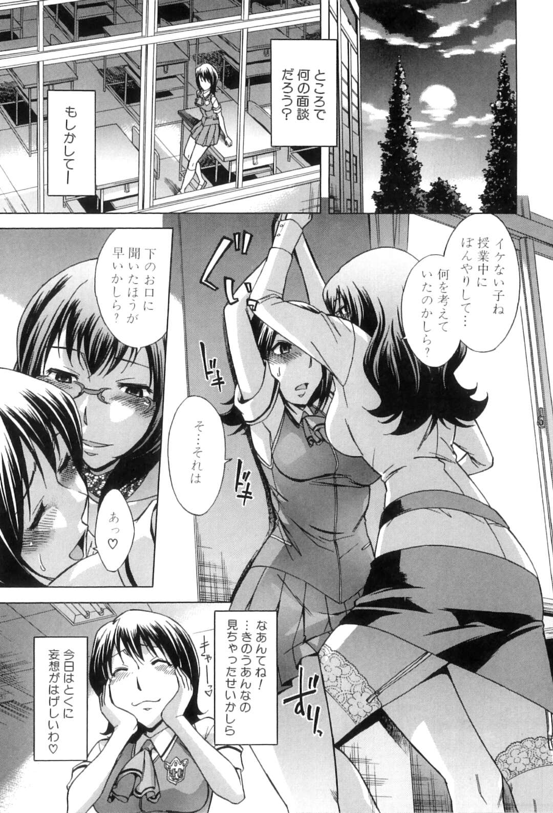 【エロ漫画】JKに調教されちゃうふたなりチンポ先生…乳首舐めでトロ顔になると生ハメ中出しふたなりレズセックスで絶頂イキしちゃう【小國由喜：放課後ティン♂タイム】