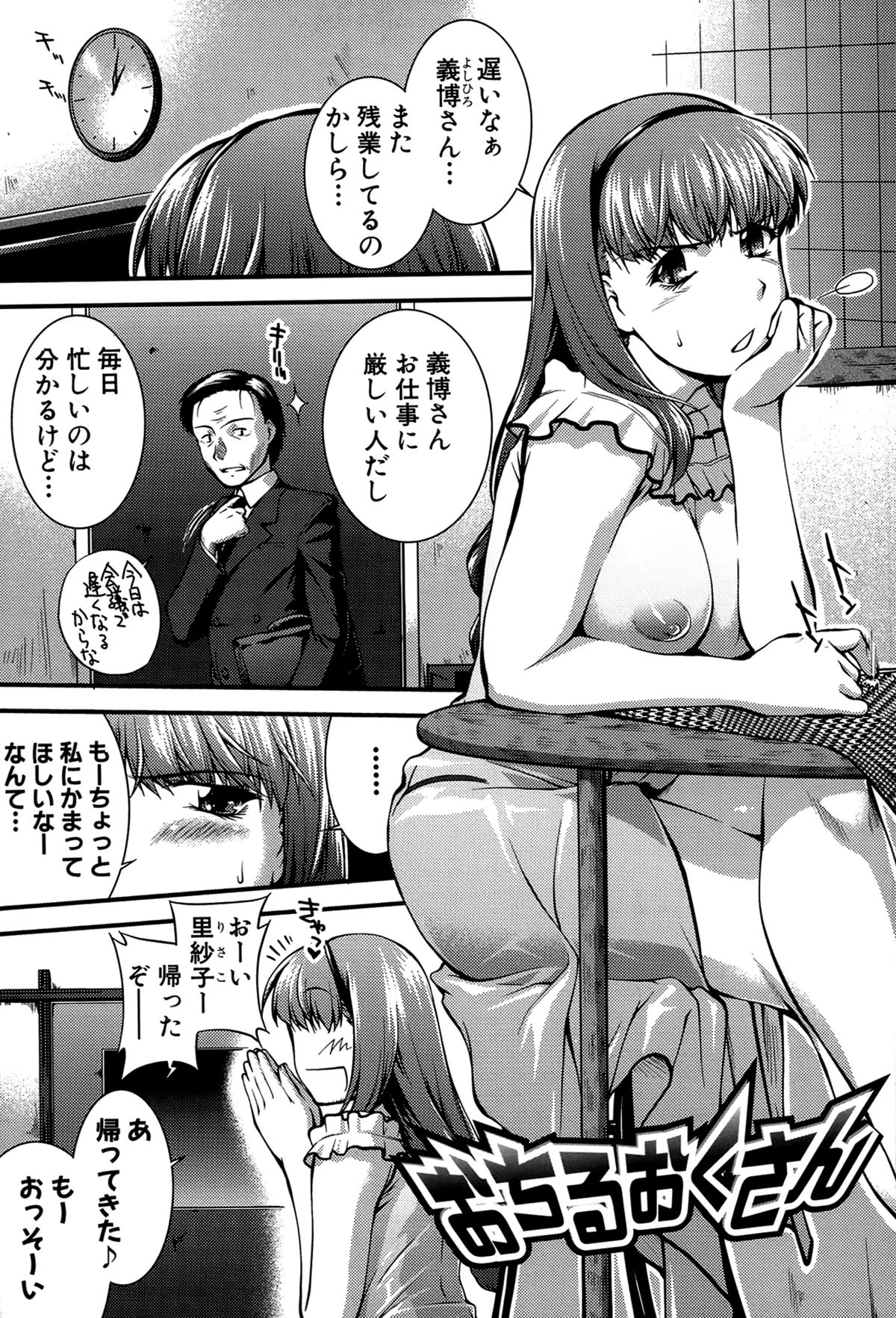 【エロ漫画】人妻がエロ下着で旦那を待っていたら泥酔して部下と帰ってきて寝ている旦那の目の前でNTRセックス！【ジョン湿地王：おちるおくさん】