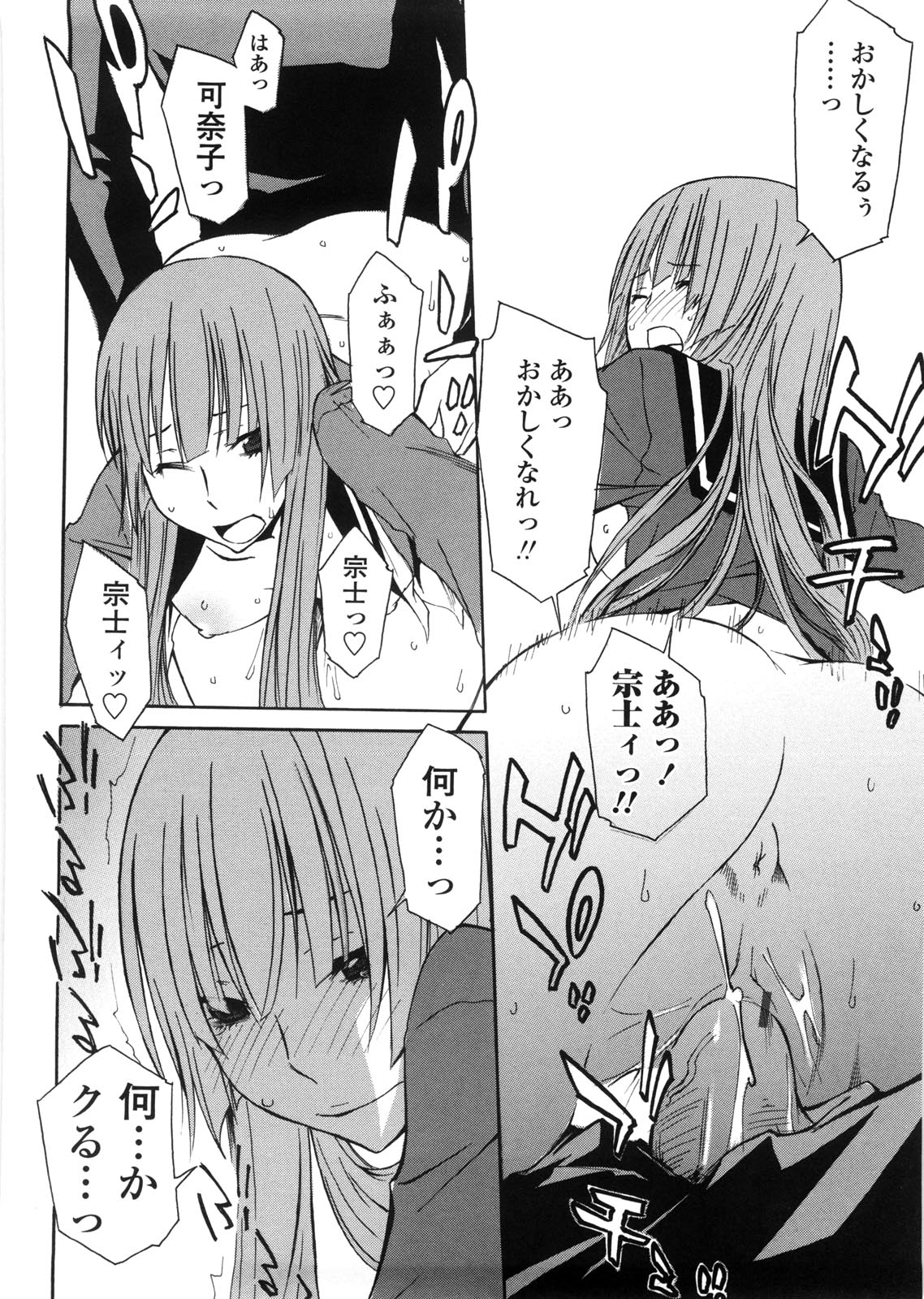 【エロ漫画】誘惑しちゃう淫乱ビッチのパンストJK…６９でフェラをしてパンストを破って生ハメ中出しイチャラブセックスしちゃう【たちばな薫：可奈子】