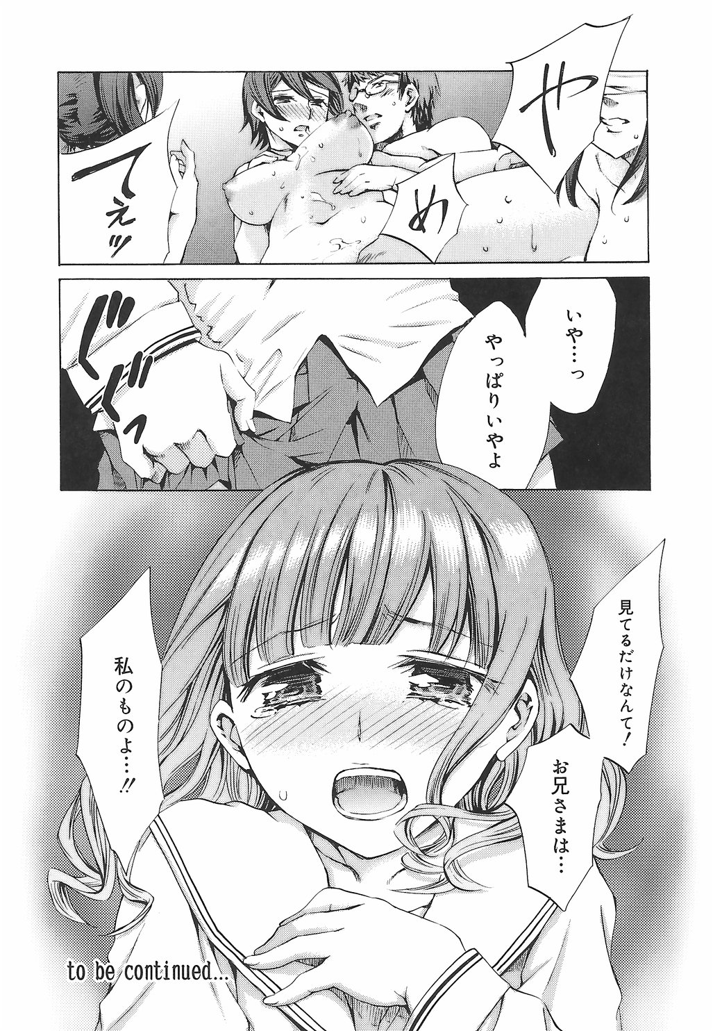 【エロ漫画】デカチンの男を誘惑して乱交セックスしちゃうお姉さん…騎乗位でアナルに生ハメされてトロ顔で生ハメ中出しイチャラブセックスで絶頂アクメ堕ちしちゃう【えむあ：繚蘭学園革命記 百花繚乱っ！】