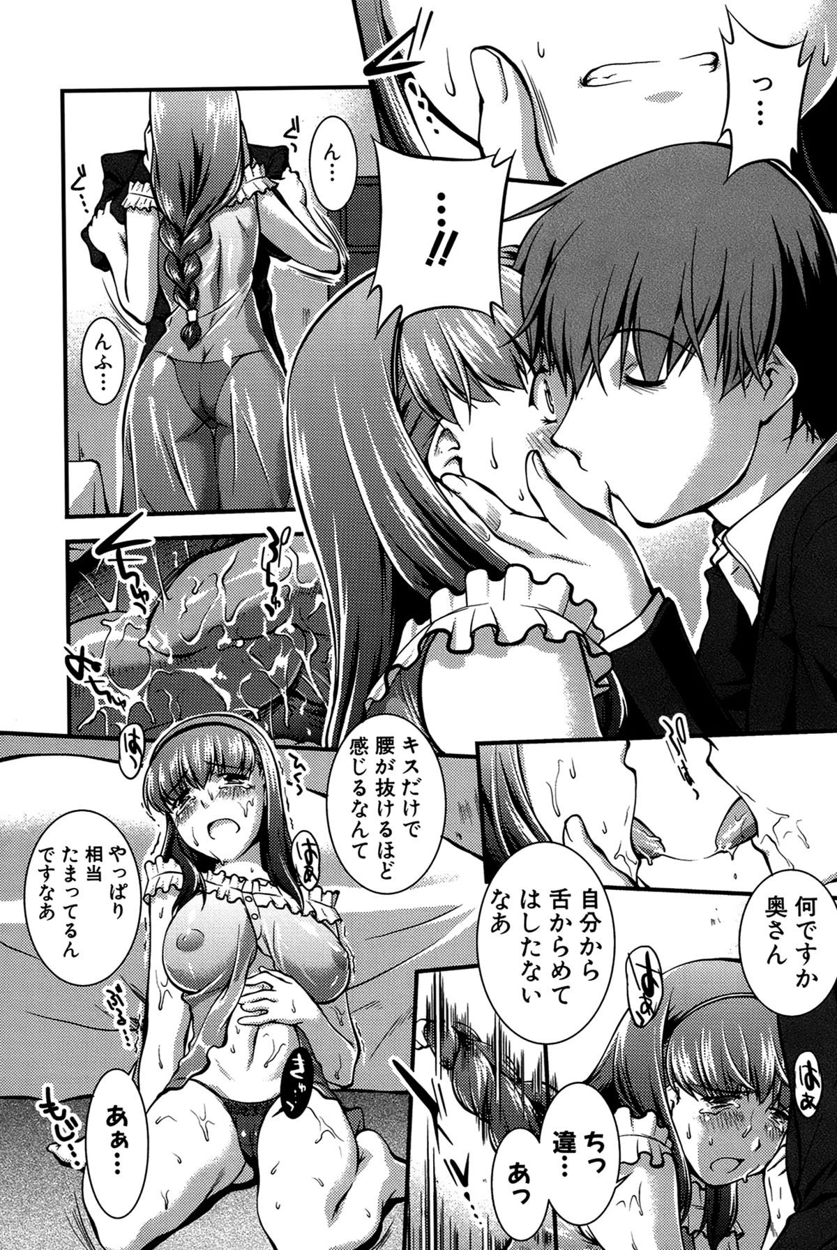 【エロ漫画】人妻がエロ下着で旦那を待っていたら泥酔して部下と帰ってきて寝ている旦那の目の前でNTRセックス！【ジョン湿地王：おちるおくさん】