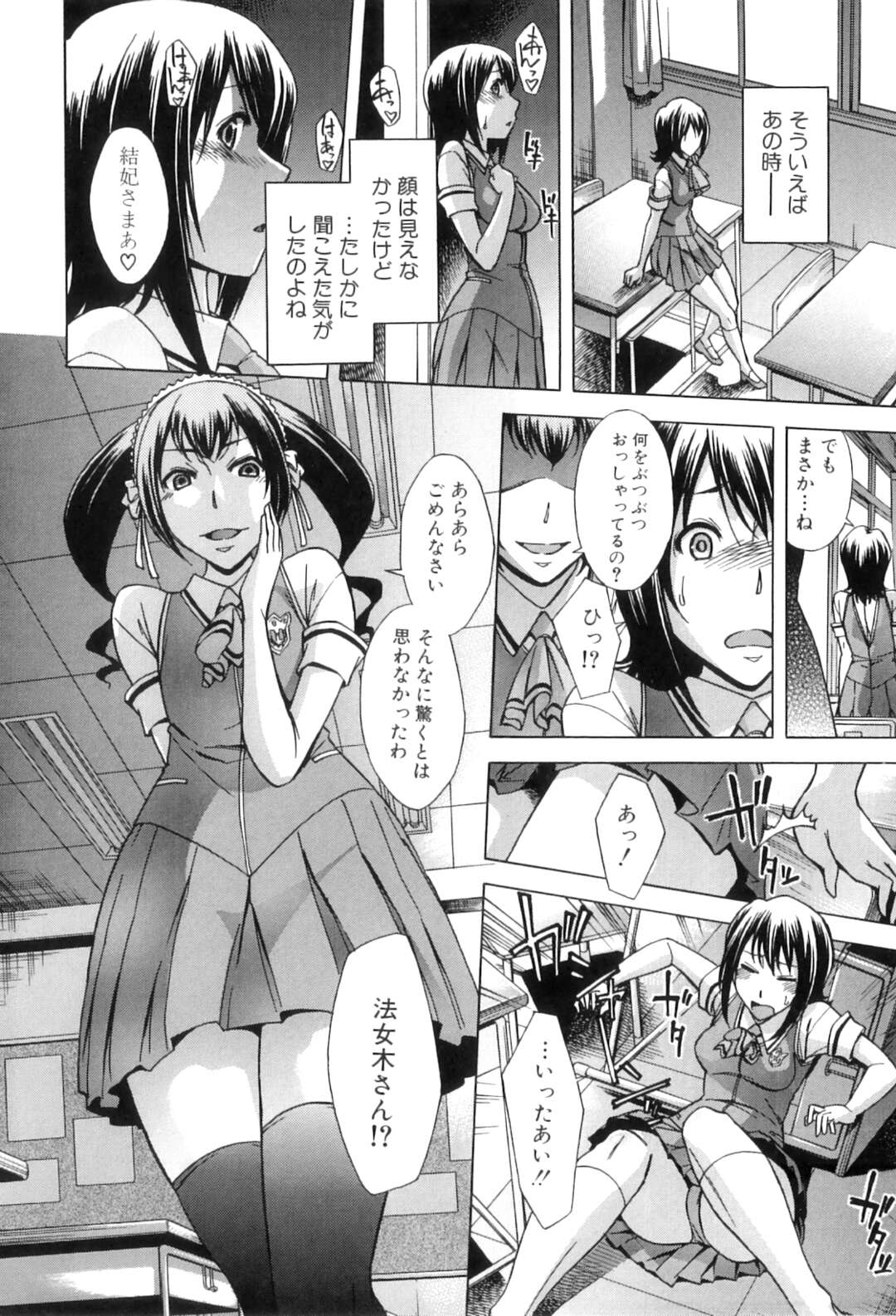 【エロ漫画】JKに調教されちゃうふたなりチンポ先生…乳首舐めでトロ顔になると生ハメ中出しふたなりレズセックスで絶頂イキしちゃう【小國由喜：放課後ティン♂タイム】