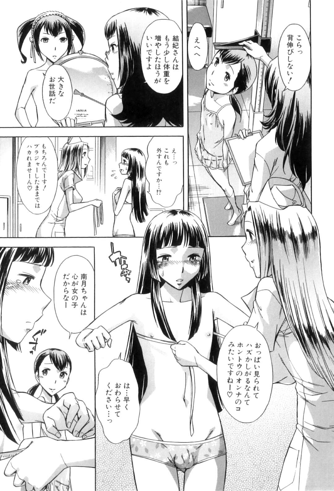 【エロ漫画】童貞を筆下ろししちゃう爆乳眼鏡ギャル…積極的な彼女は二人きりの学校の屋上でヤりまくる！【小國由喜：むすんでひらいて】