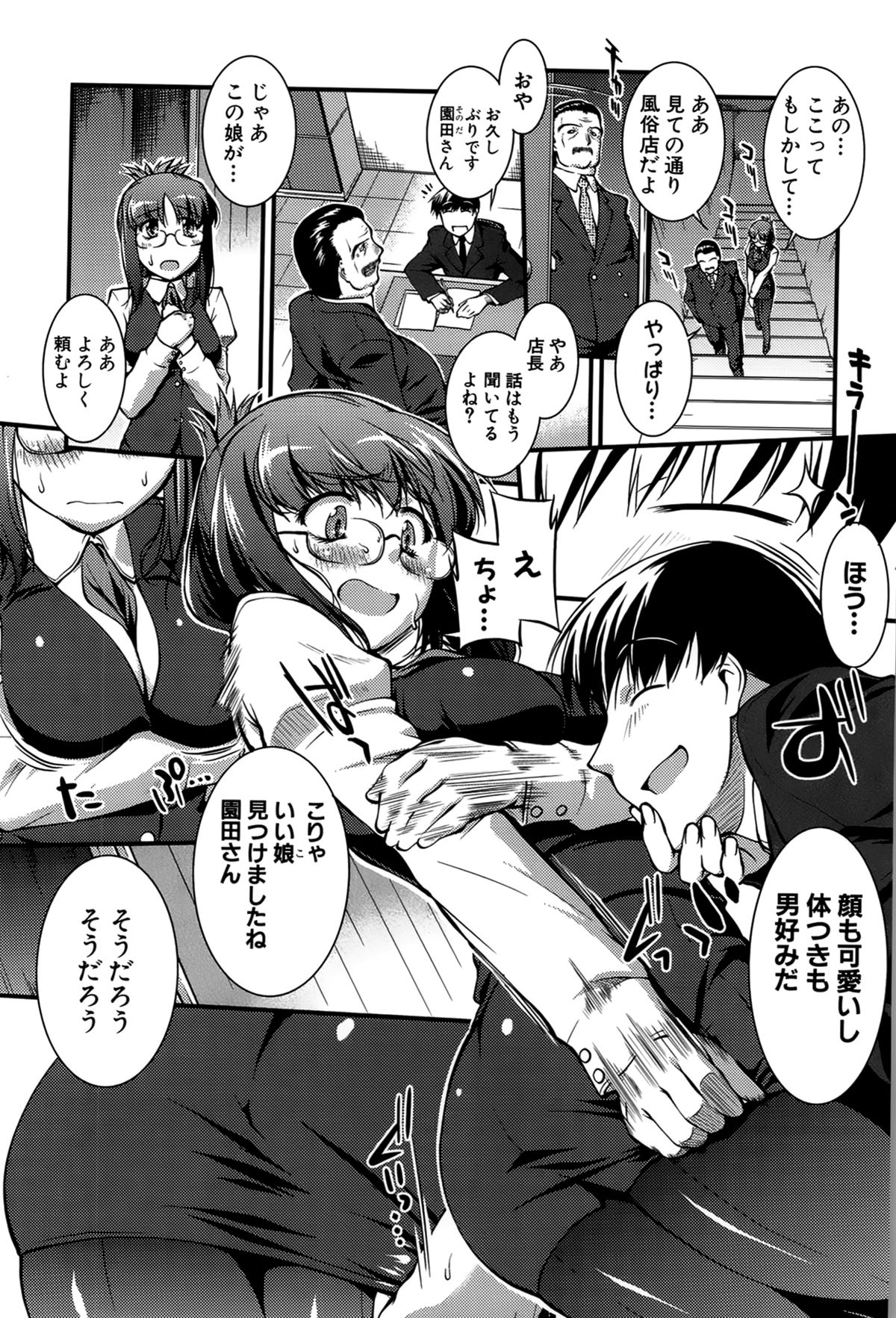 【エロ漫画】ソープで働かされる女教師…パイズリでご奉仕して手マンや騎乗位で生ハメ中出しイチャラブセックスしちゃう【ジョン湿地王：淫落教師】