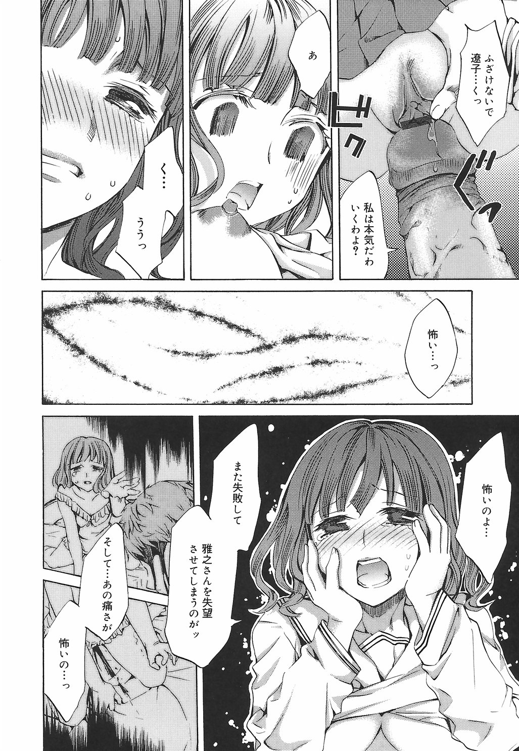 【エロ漫画】調教されちゃう巨乳のJK…騎乗位やバックで生ハメ中出しイチャラブセックスしちゃう【えむあ：繚蘭学園革命記7 百花乱舞っ!】