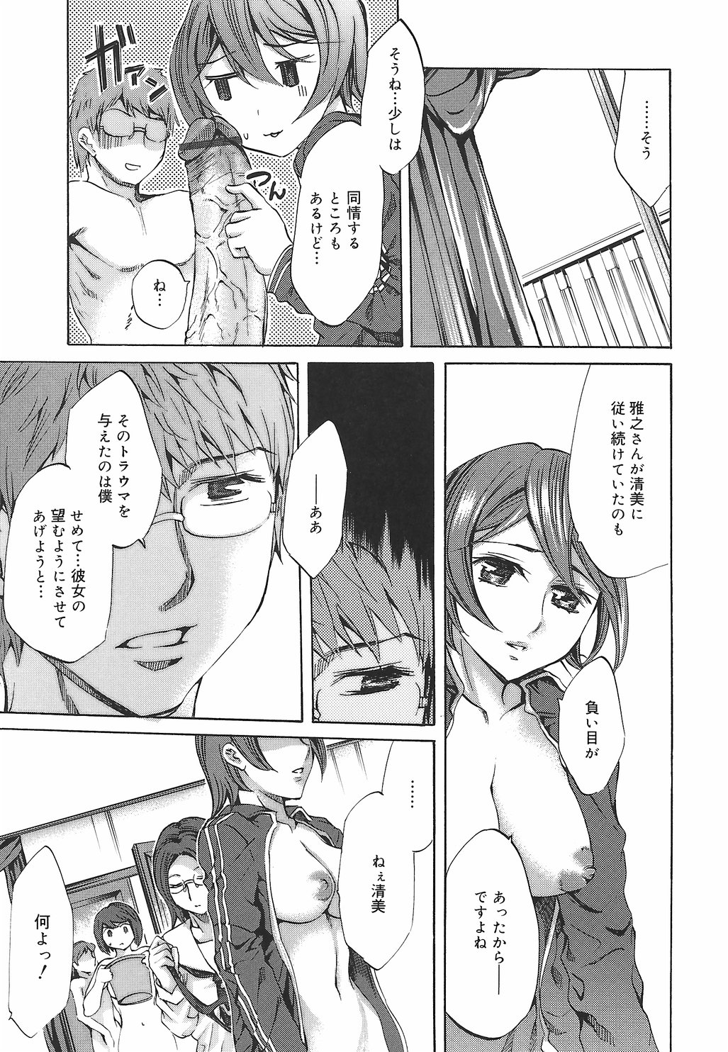 【エロ漫画】調教されちゃう巨乳のJK…騎乗位やバックで生ハメ中出しイチャラブセックスしちゃう【えむあ：繚蘭学園革命記7 百花乱舞っ!】