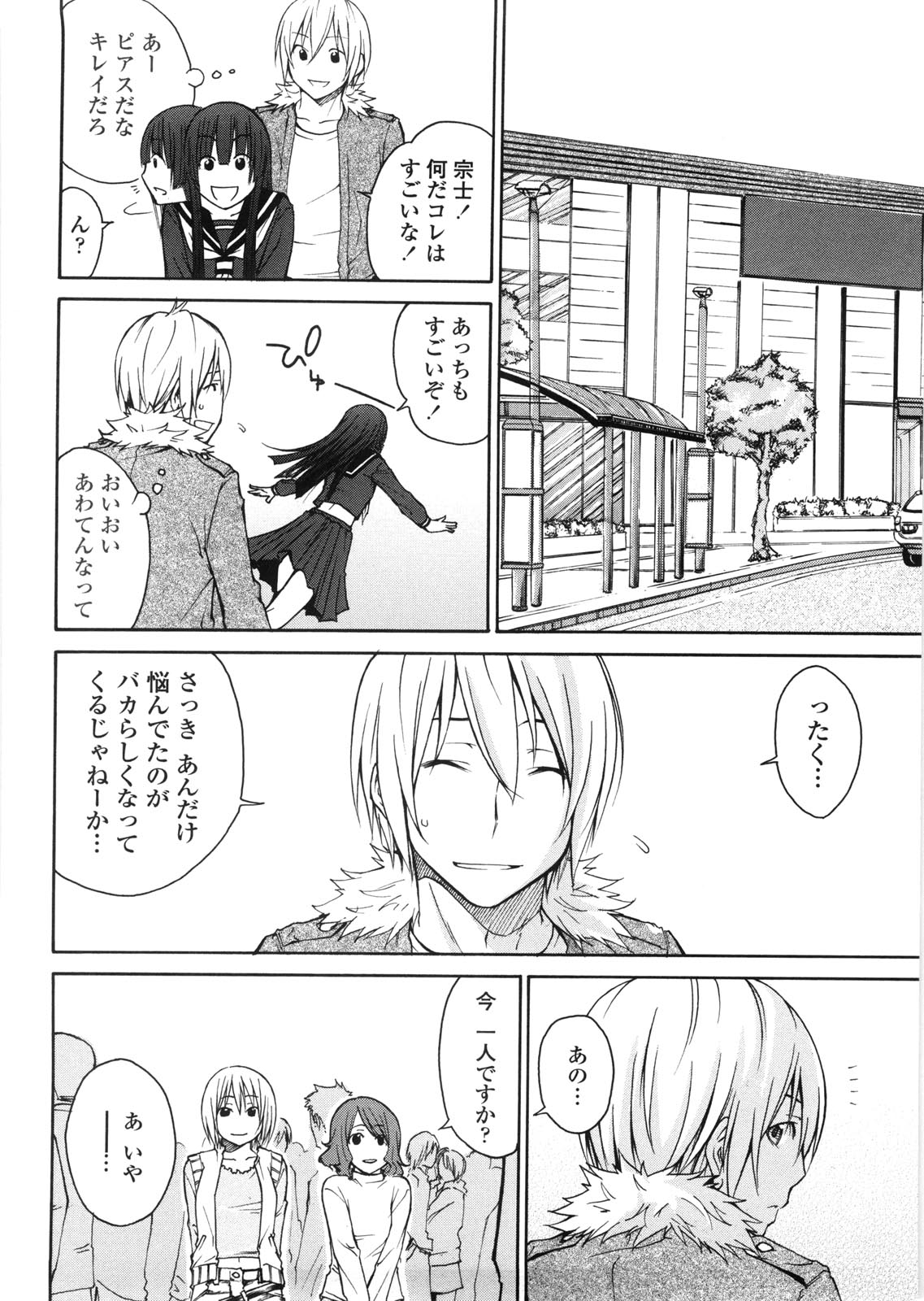 【エロ漫画】誘惑しちゃう巨乳お姉さん…騎乗位やバックで生ハメ中出しイチャラブセックスしちゃう【たちばな薫：可奈子】