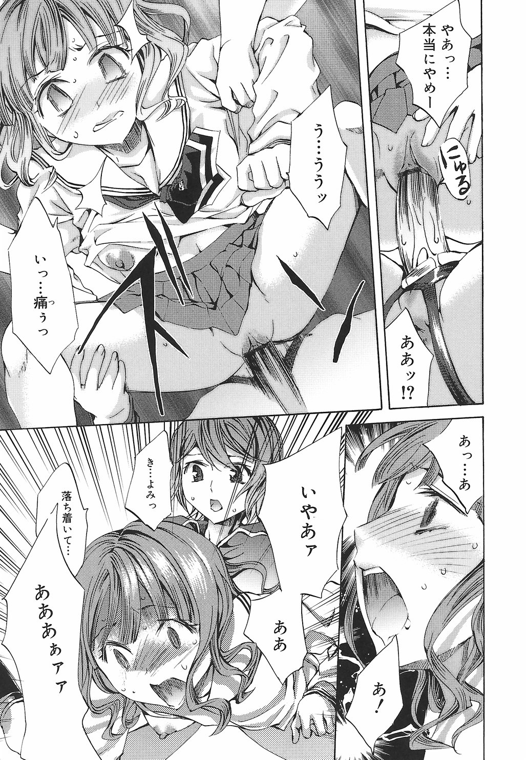 【エロ漫画】調教されちゃう巨乳のJK…騎乗位やバックで生ハメ中出しイチャラブセックスしちゃう【えむあ：繚蘭学園革命記7 百花乱舞っ!】