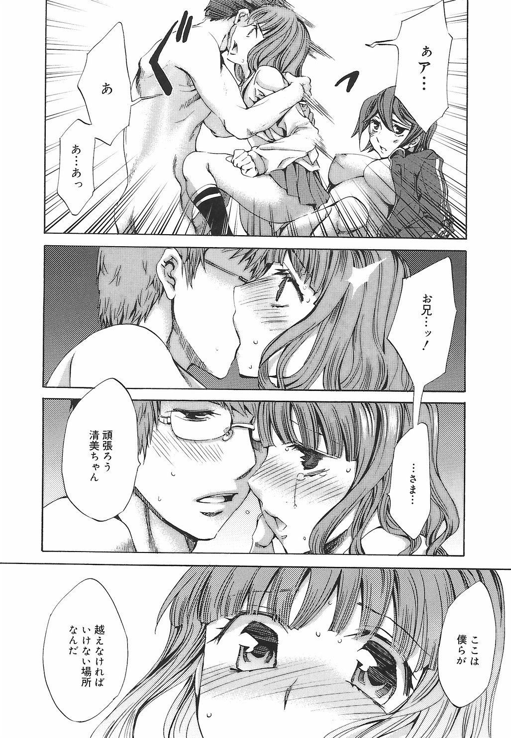 【エロ漫画】調教されちゃう巨乳のJK…騎乗位やバックで生ハメ中出しイチャラブセックスしちゃう【えむあ：繚蘭学園革命記7 百花乱舞っ!】