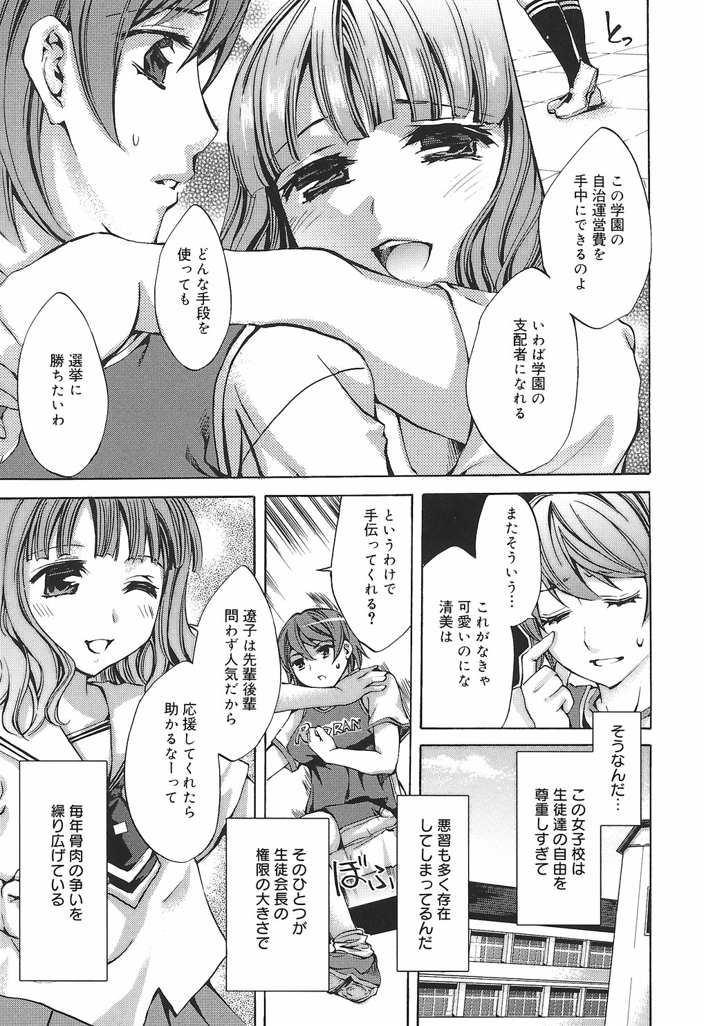 【エロ漫画】調教されて輪姦レイプされちゃう巨乳のお姉さん…手マンをされてアナルファックで絶頂アクメ堕ちしちゃう【えむあ：繚蘭学園革命記 百花繚乱っ！】